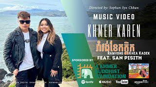 Khmer Karen - រាំវង់ខែកក្តិក Ramvong Khea Kadek Featuring San Pisith (Music Video)