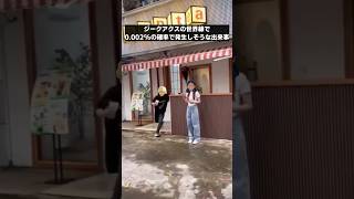 ジークアクスの世界線で0.002%くらいの確率で起こりそうな出来事