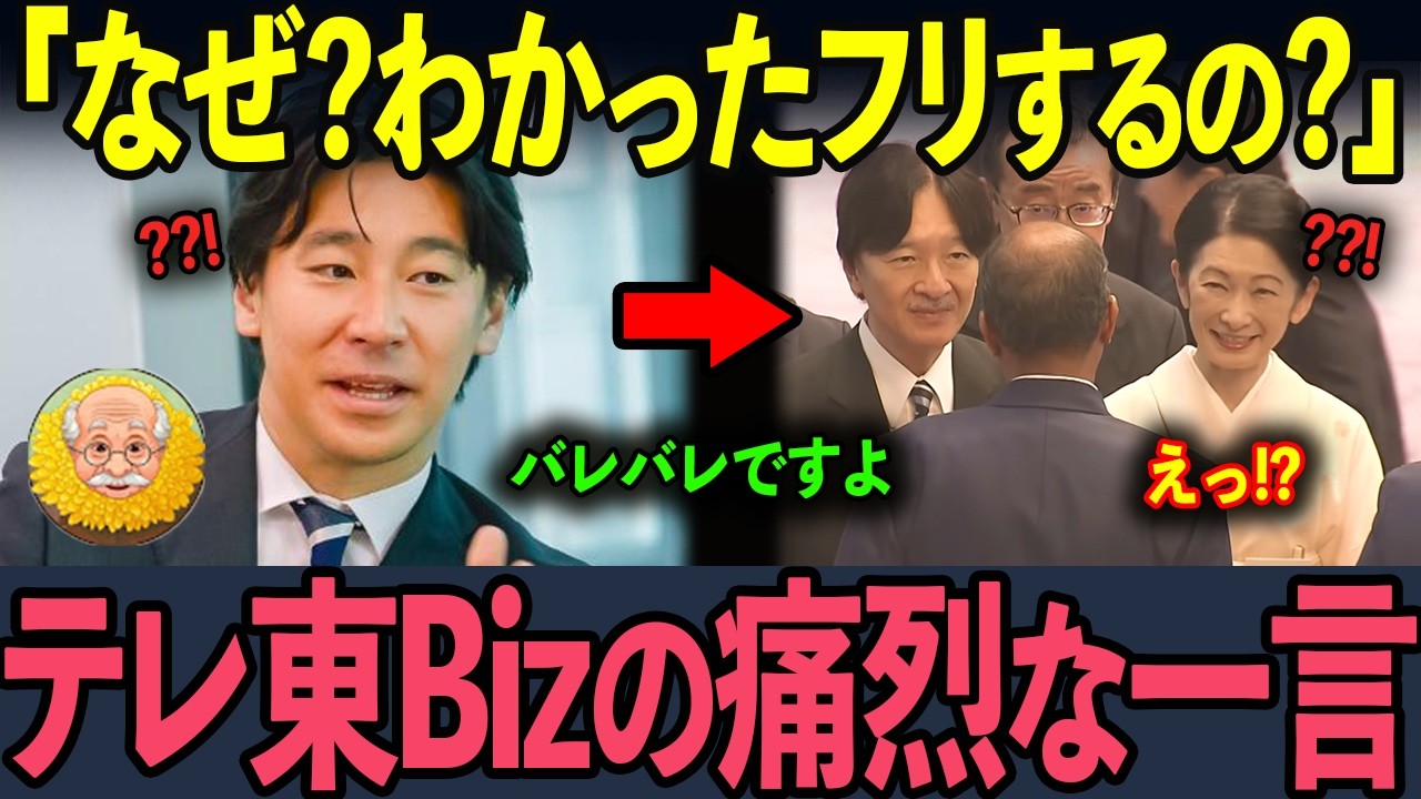【ネパール大統領夫人が大暴露!?】極秘で世界中からの日本の皇室評価に紀子さま顔面蒼白・・・【海外の反応】【皇室】