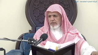 صورة أ.د. علي الشبل | شرح كتاب رياض الصالحين (261)