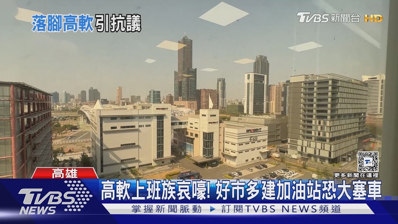 抗議好市多建加油站　高軟園區上班族：怕會塞爆