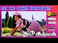 வா வா வஞ்சில்லாம HD Video Song குரு சிஷ்யன் ரஜ