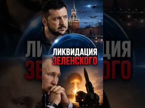 🔥 Российские «ястребы» требуют от Путина ударов по Киеву и  ядерного ультиматума!