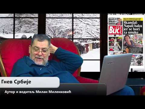 Gnev Srbije 09.02.2018. - MILAN MILENKOVIĆ (uživo) (video)
