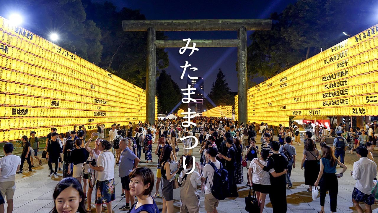 2018 Mitama Matsuri at Yasukuni Shrine