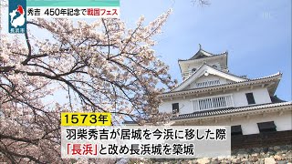 １月２３日 びわ湖放送ニュース