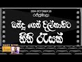 Daily Movies 28 10 2004 RAJJUMALA