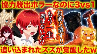 【森林ホラゲ】「裏切りダイナマイト」で信頼を失うズズ【赤髪のとも/ズズ/kaka/絶対天使くるみ/森林脱出：終電 (Forest Escape: Last Train)】