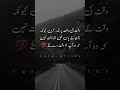 Waqt Ki Waqt Par Qadar Karein WhatsApp Status Video