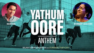 Yathum Oore Anthem- Theme Song of 10th World Tamil