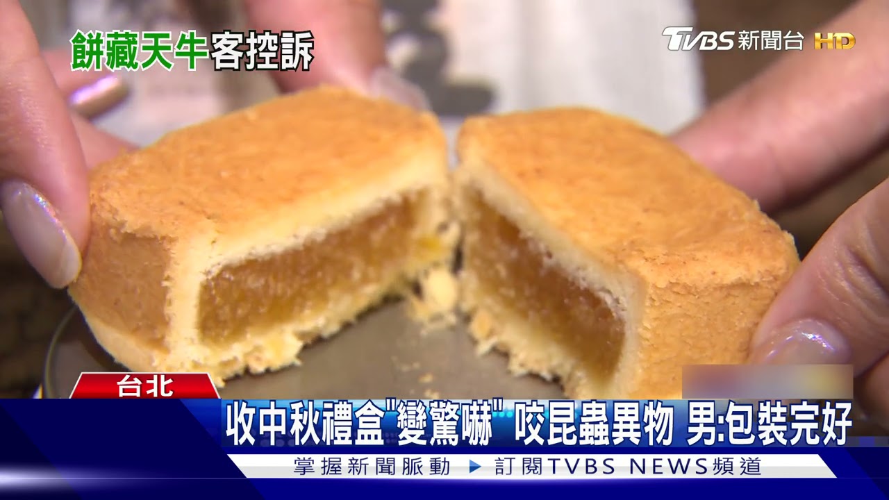 嚇！鳳梨酥咬硬物　疑吃「蟑螂」！男嘔：還烤焦