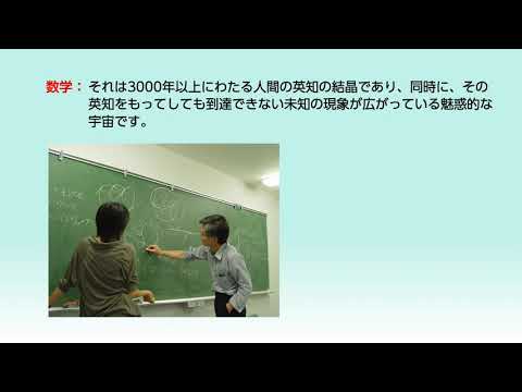 千葉大学理学部 数学・情報数理学科