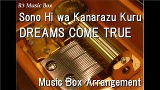 Sono Hi wa Kanarazu Kuru/DREAMS COME TRUE [Music Box]