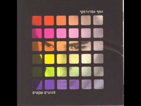 Video thumbnail for Kochav - כוכב