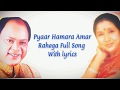 Pyaar Hamara Amar Rahega Lyrics Mahammad Aziz Feat Asha Bhosle Muddat Mithun Chakraborty