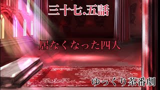 「ゆっくり茶番劇」幻想入りしたサイヤ人達。37.5話