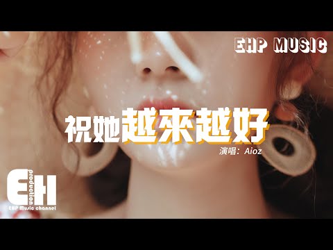 會越來越好