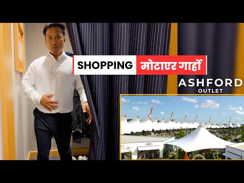 Ashford outlet ma shopping | Episode 579 | Samrat Magar
