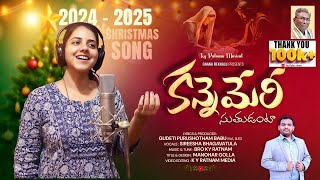 Kanne Mary Suthudantaa