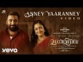 Udanpirappe Anney Yaaranney Video Jyotika Sasikumar D Imman