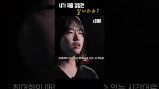 욕설은 기본, 쪼개기 알바는 필수? '쉼 당한' 청년들의 잔혹사