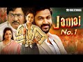 SUPERHIT Jamai No 1 Romantic Movie Syed Sohel Ryan Mrinalini Ravi Latest Hindi Dubbed Movie