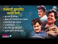 Remembering Laxmikant Berde बाप गेला दुरी लक्ष्याची सु�