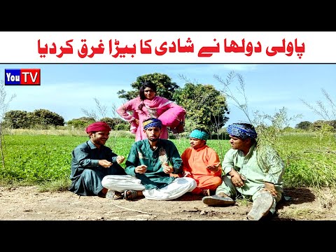 Wada Number Daar Noori Noor Nazer Pawli Dolha Kirli New Funny Punjabi Comedy Video 2024 | You Tv HD