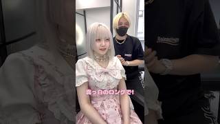 地雷系女子をロングに可愛くしてみた！エクステ80枚！ #エクステ #シールエクステ #イメチェン #ロングヘア #カウンセリング #渋谷美容室