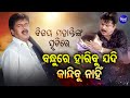 In The Memory of Bijay Mohanty | Bandhu Re Haribu Jadi | Music Video | Kumar Sanu | Sidharth Music In The Memory of Bijay Mohanty | Bandhu Re Haribu Jadi | Music Video | Kumar Sanu | Sidharth Music