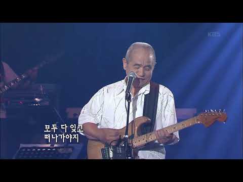 신중현 - '나는 너를' [KBS 콘서트7080, 20060729] | Shin Joong-hyun