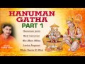 Hanuman Gatha Part 1 Hanuman Janm Lanka Aagman Seeta Ki Khoj By Kumar Vishu Full Audio Song Juke