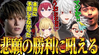 本番で完成したチームに感動するらいじん LTK2025 Regular Stage Day1  PD CORE vs DC CORE 【歌衣メイカ/葛葉/k4sen/鷹宮リオン/昏昏アリア】