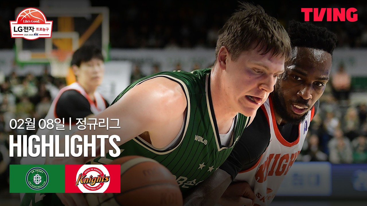 [DB vs SK] 2/8 경기 I 2025-26 LG전자 프로농구 I 하이라이트 I TVING