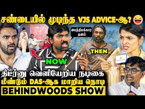 "நான் வெளிய போறேன்"😡VJS சொன்ன Marriage Advice😮விபரீதமாய் முடிந்த விளையாட்டு😱அரங்கமே Shocked
