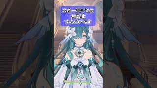【原神】スネージナヤの列車はすんごいみたいです