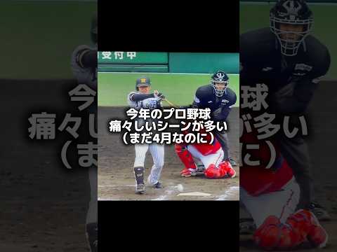 ケガ人が続出😥