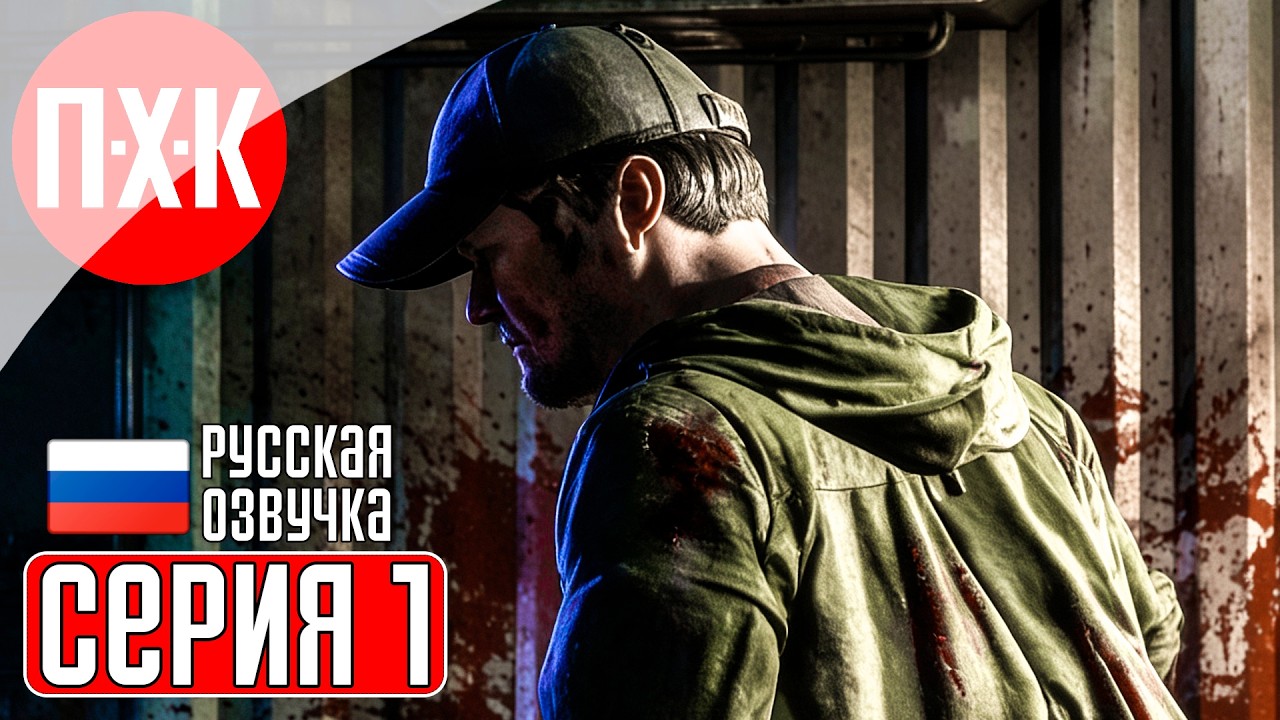 IRON BLIGHT Прохождение 1 ᐅ Вдохновлено Resident Evil.