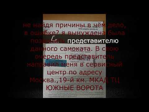 Error 006 выдаёт на дисплее (ошибку) электросамокат KUGOO M4 PRO