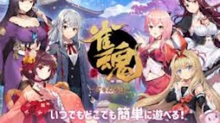 じゃんたま！！！