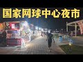 channel
