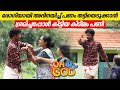രോഗിയായി അഭിനയിച്ച് പണം തട്ടിയെടുക്�