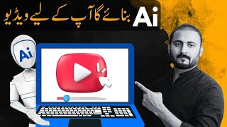 How to Create Videos Using AI | Generate your Next YouTube Video using AI