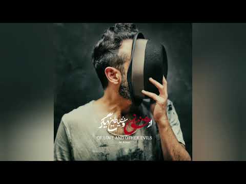Erfan ft Ali Azimi - Baz Zoj Baz Fard