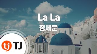 [TJ노래방] La La - 정세운(Jeong, Sewoon) / TJ Karaoke