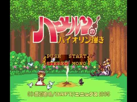 ハーメルンのバイオリン弾き