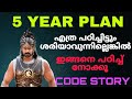 5 YEAR PLAN code story class -1|| sruthy's learning square||PSC||LDC||tips and tricks ||