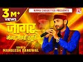 जागर मेगा महादेव स्तूति Jagar Mega Mahadev Uttarakhandi Garh