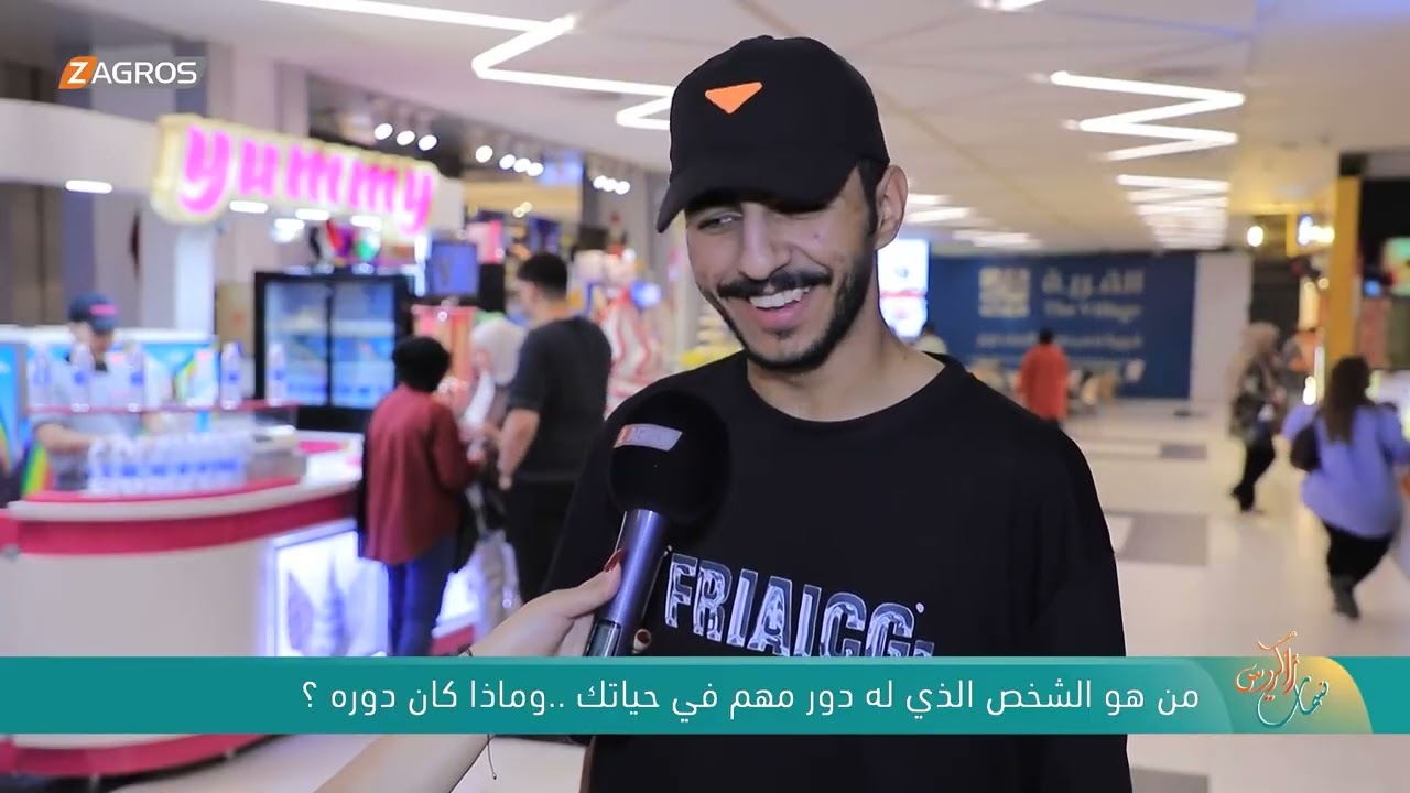 فيديو | من هو الشخص الذي له دور مهم في حياتك .. وماذا كان دوره ؟! - نسمات زاكروس
