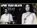 Aapne Yaad Dilaya Lyrical | Aarti | Ashok Kumar, Meena Kumari | Mohammad Rafi & Lata Mangeshkar